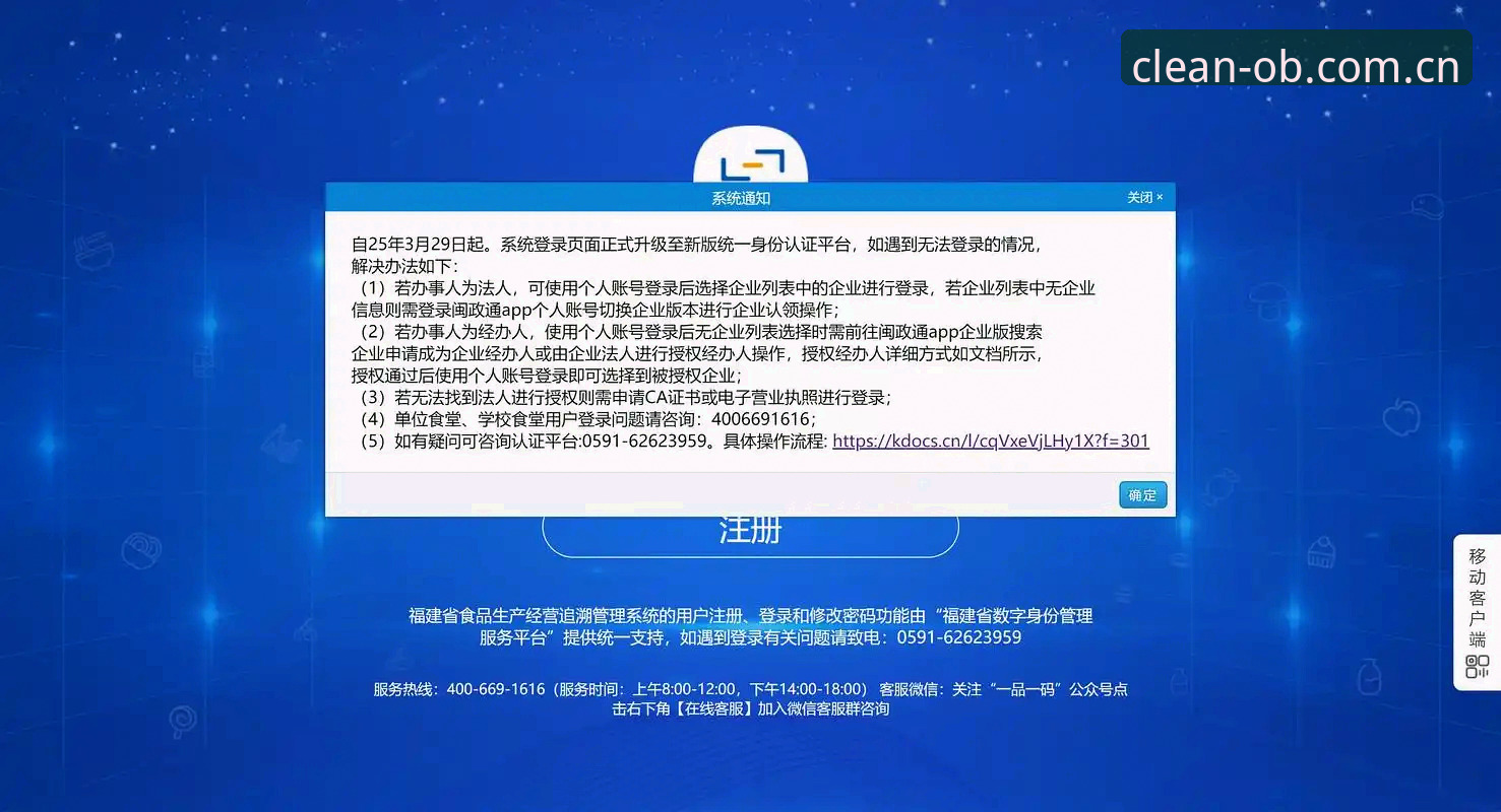 登录页面不废话：OBCN的3个隐藏效率设计