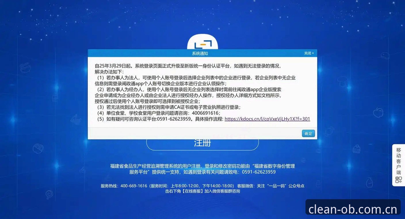 OBCN登录页面实操指南：避开那些坑，一步到位